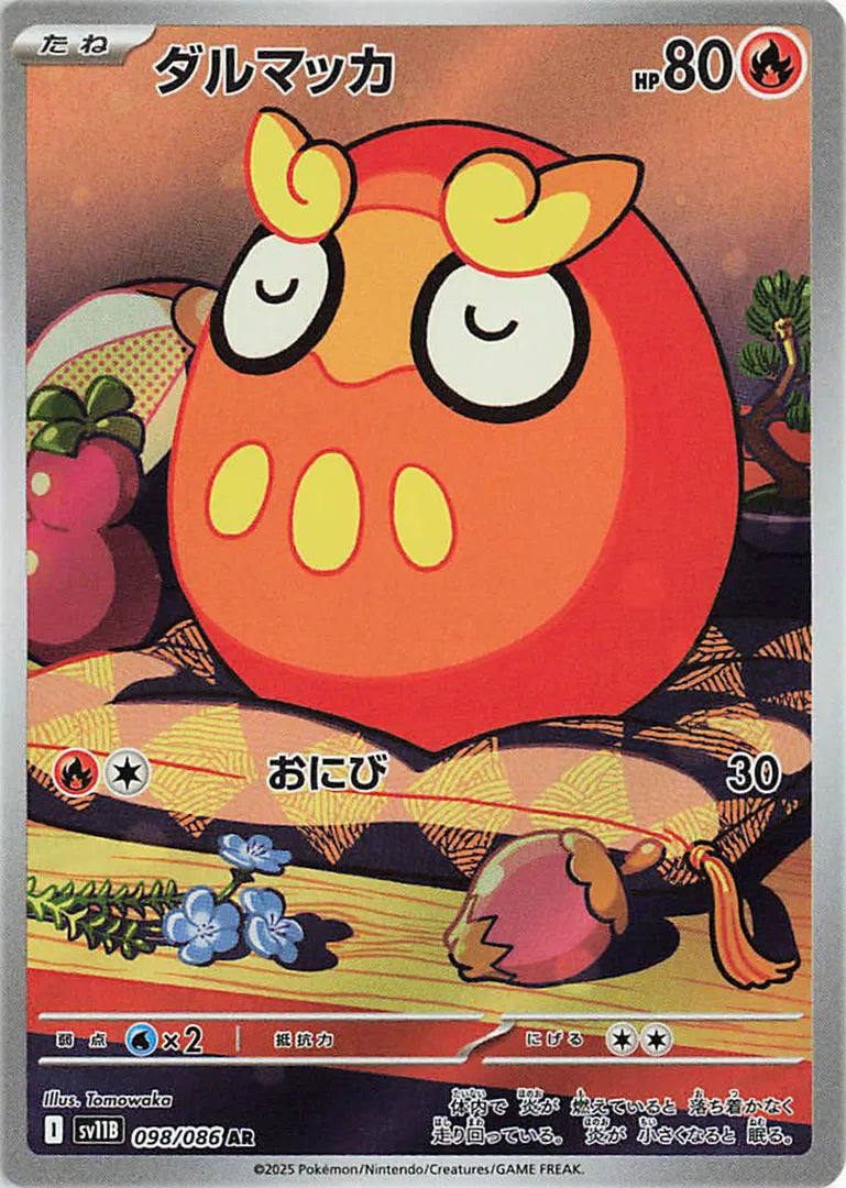 Darumaka - Black Bolt - 098/086 - AR - Japanese