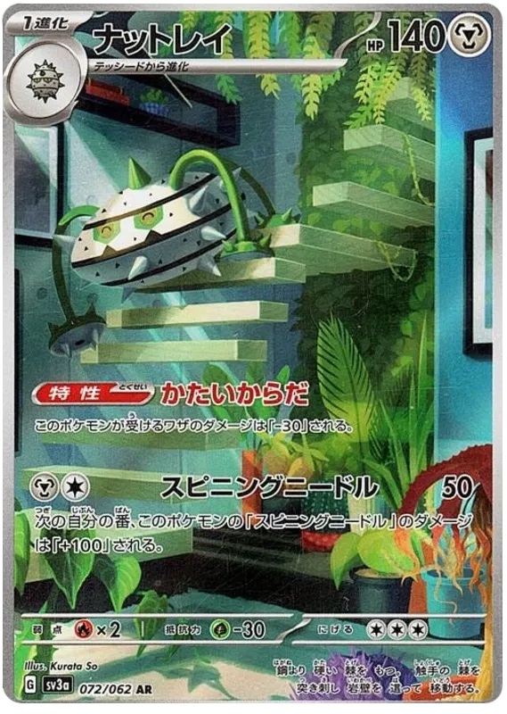 Ferrothorn - Raging Surf - 072/062 - AR - Japanese