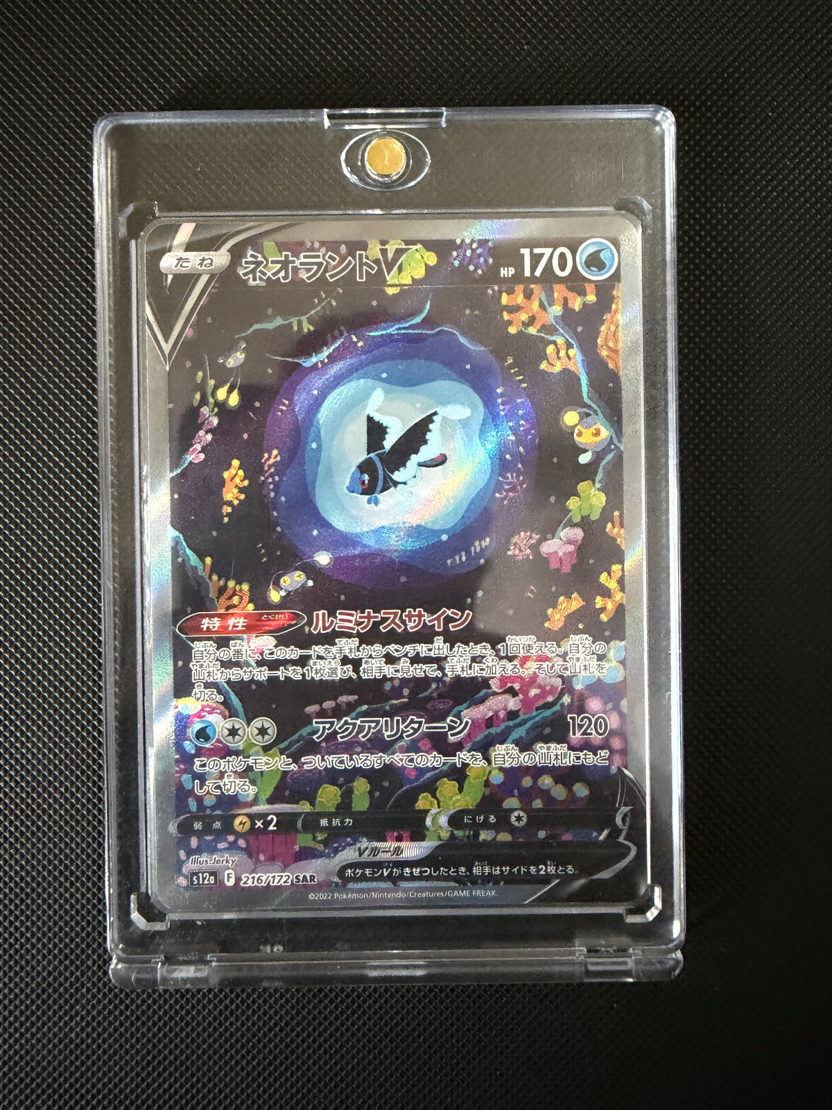Lumineon - VSTAR Universe - 216/172 - SAR - Japanese
