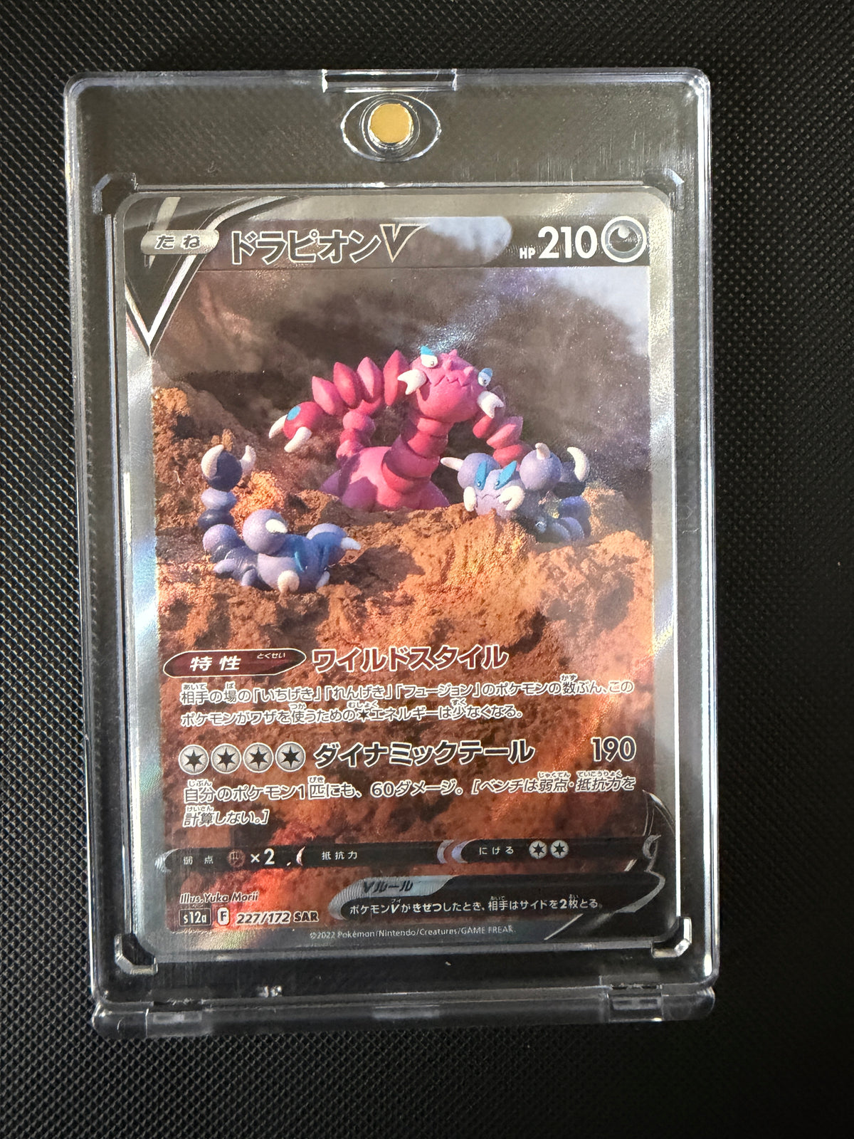 Drapion V - VSTAR Universe - 227/172 - SAR - Japanese