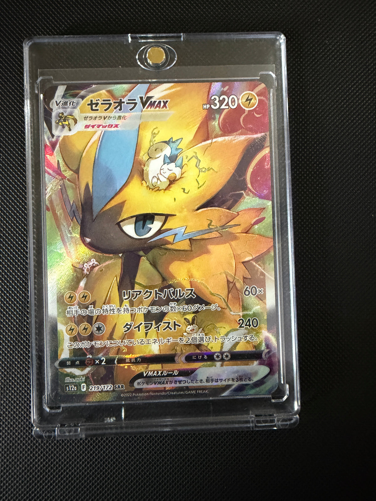 Zeraora VMAX - VSTAR Universe - 219/172 - SAR - Japanese