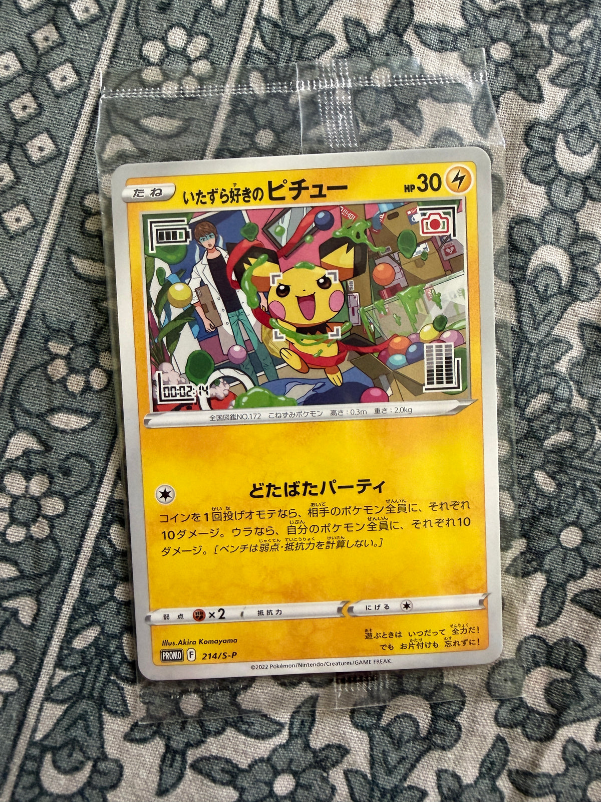 Mischievous Pichu - Sword & Shield Promos - 214/S-P - Sealed Promo - Japanese