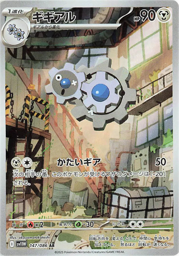Klang - White Flare - 147/086 - AR - Japanese