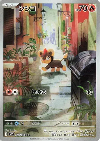 Litleo - Mega Symphonia - 066/063 - AR - Japanese