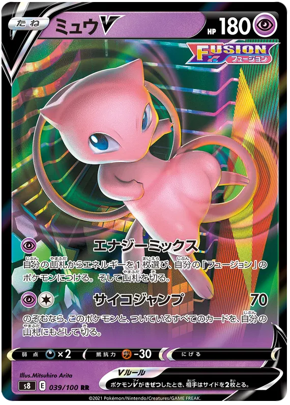 Mew V - Fusion Arts - 039/100 - RR - Japanese