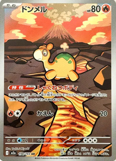 Numel - Mega Dream - 198/193 - AR - Japanese