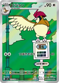Pidgeotto - Ruler of Black Flame - 119/108 - AR - Japanese