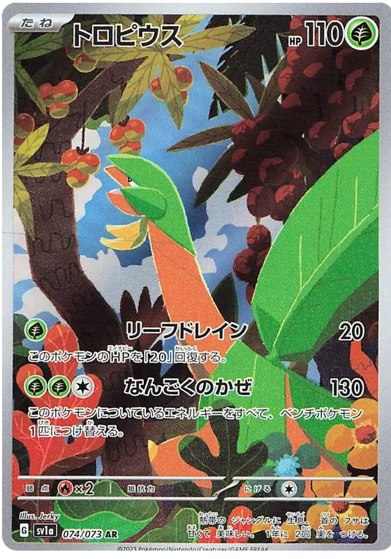 Tropius - Triplet Beat - 074/073 - AR - Japanese