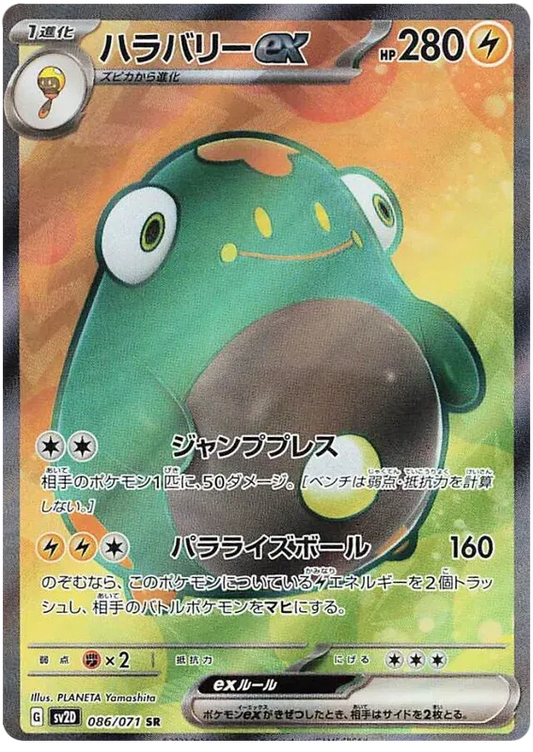 Bellibolt - Clay Burst - 086/071 - SR - Japanese