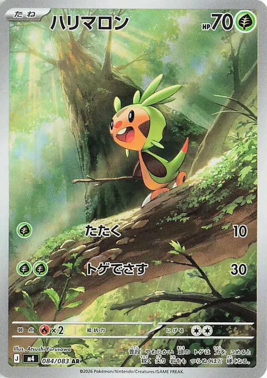 Chespin - Ninja Spinner - 084/083 - AR - Japanese