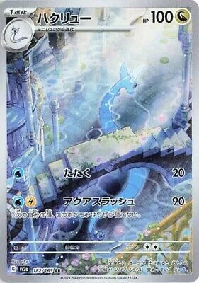 Dragonair - Pokemon 151 - 182/165 - AR - Japanese