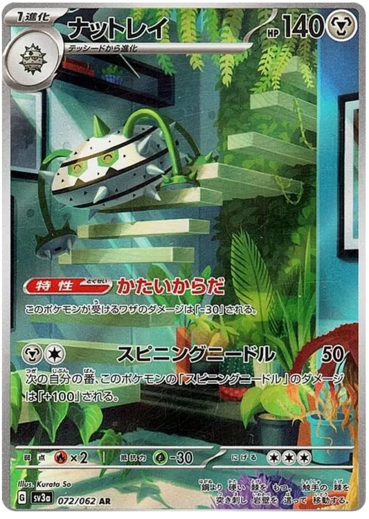 Ferrothorn - Raging Surf - 072/062 - AR - Japanese