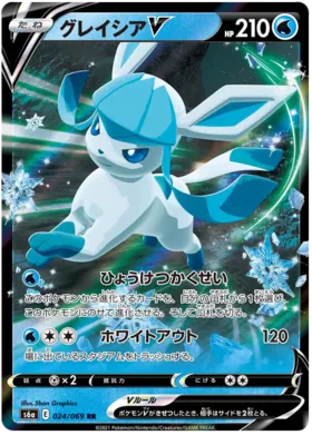 Glaceon - Eevee Heros - 024/069 - RR - Japanese
