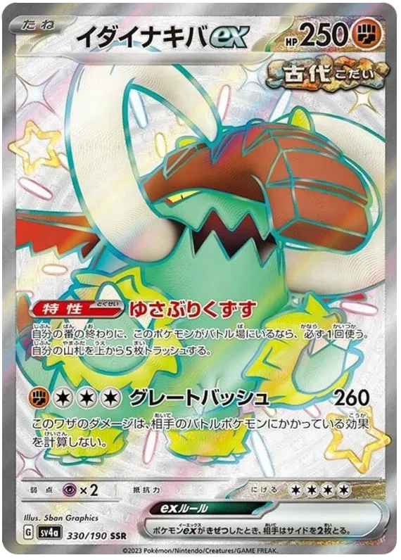 Great Tusk - Shiny Treasure - 330/190 - SSR - Japanese