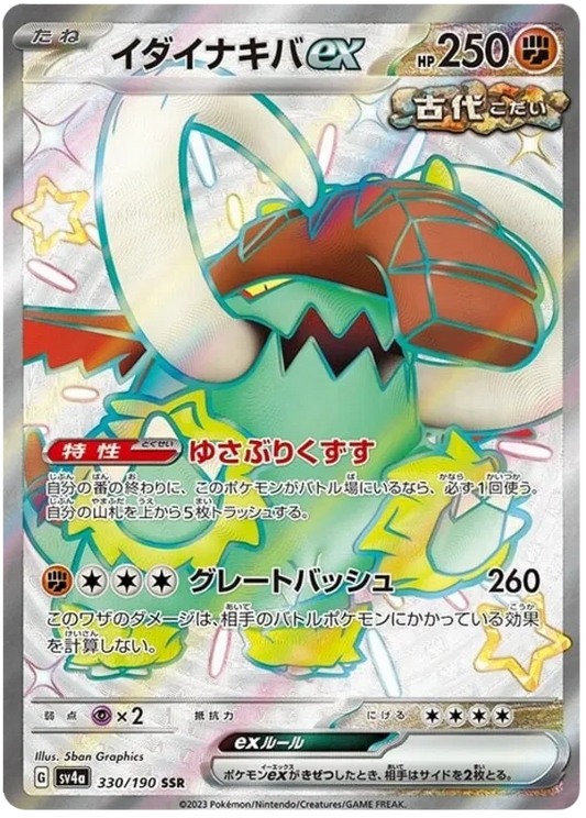Great Tusk - Shiny Treasure - 330/190 - SSR - Japanese