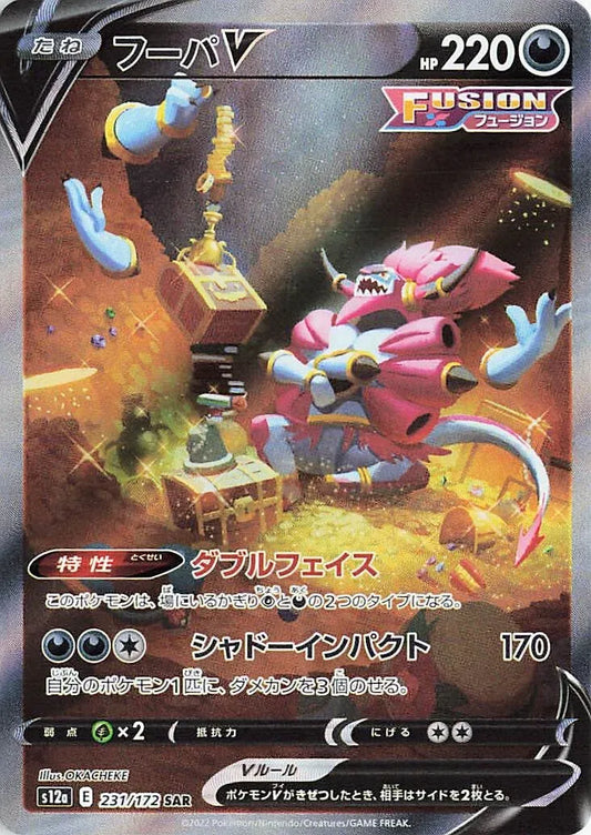 Hoopa V  - VSTAR Universe - 231/172 - SAR - Japanese