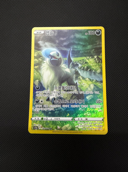 Absol - VSTAR Universe - 191/172 - AR - Korean