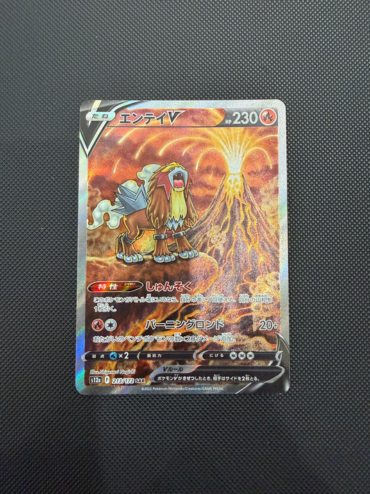 Entei V  - VSTAR Universe - 213/172 - SAR - Japanese (LP)