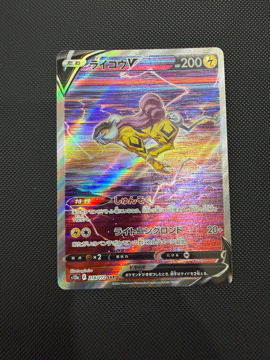 Raikou V  - VSTAR Universe - 218/172 - SAR - Japanese (LP)