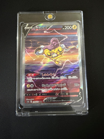 Raikou V - VSTAR Universe - 218/172 - SAR - Japanese