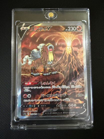 Entei V - VSTAR Universe - 213/172 - SAR - Japanese