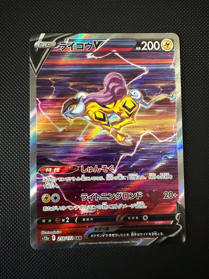 Raikou V - VSTAR Universe - 218/172 - SAR - Japanese