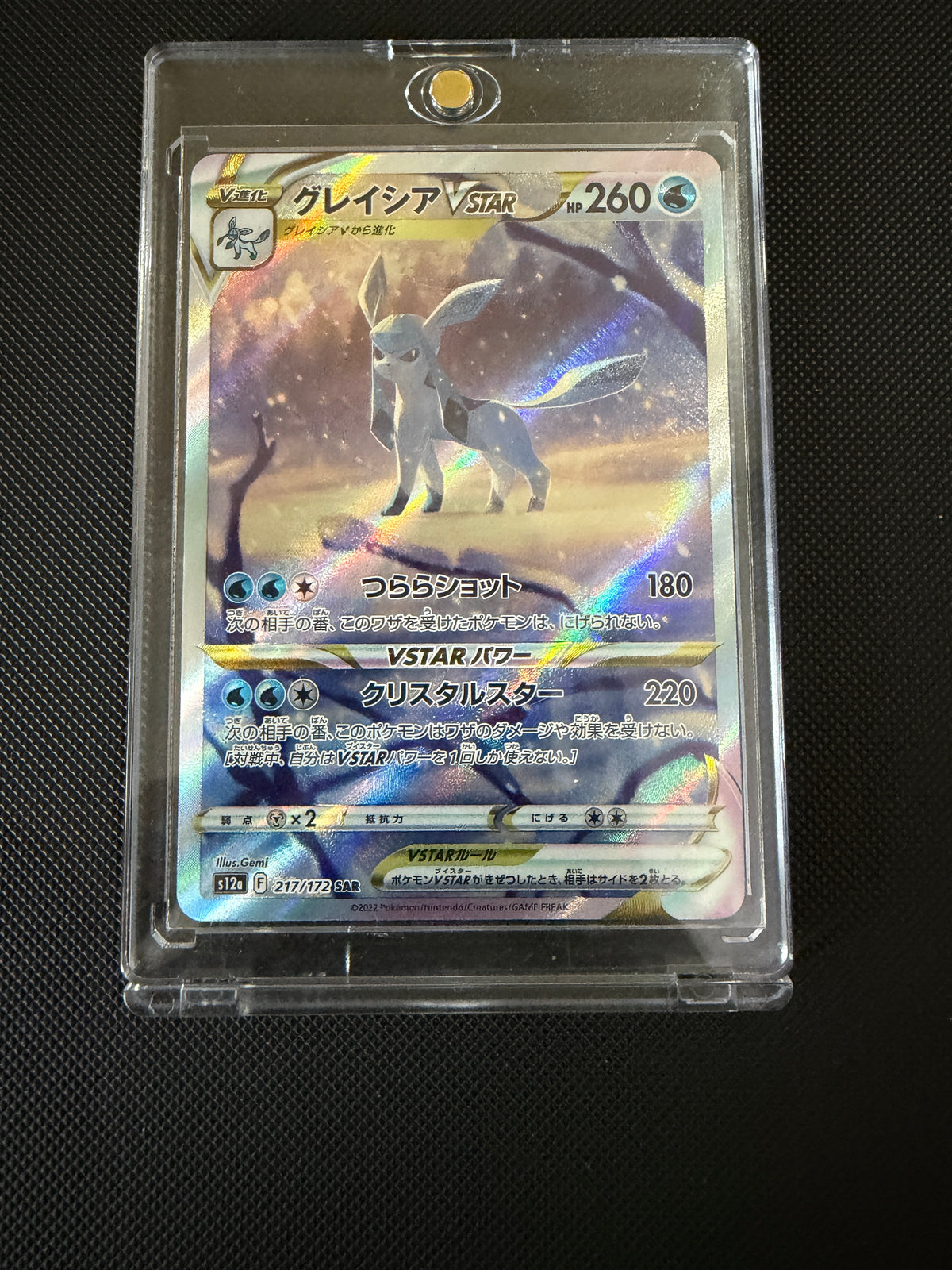 Glaceon VSTAR - VSTAR Universe - 217/172 - SAR - Japanese