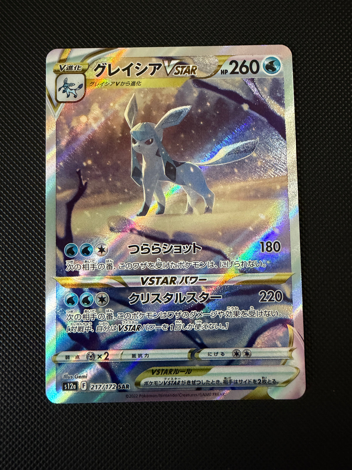 Glaceon VSTAR - VSTAR Universe - 217/172 - SAR - Japanese