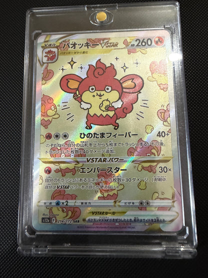 Simisear VSTAR - VSTAR Universe - 214/172 - SAR - Japanese
