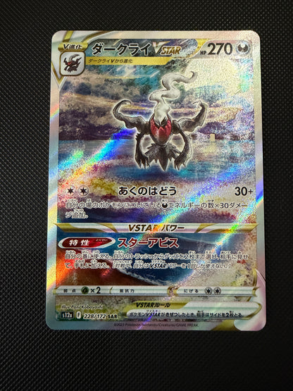 Darkrai VSTAR  - VSTAR Universe - 228/172 - SAR - Japanese