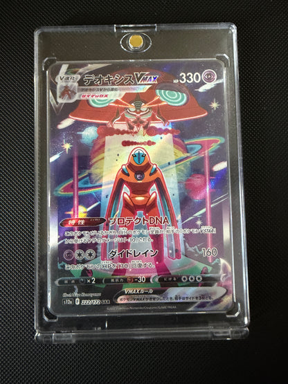 Deoxys VMAX  - VSTAR Universe - 222/172 - SAR - Japanese