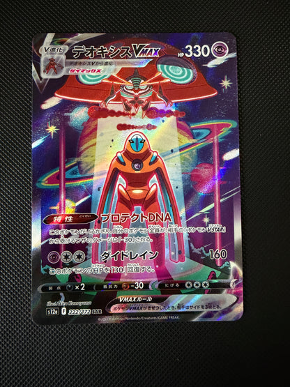 Deoxys VMAX  - VSTAR Universe - 222/172 - SAR - Japanese