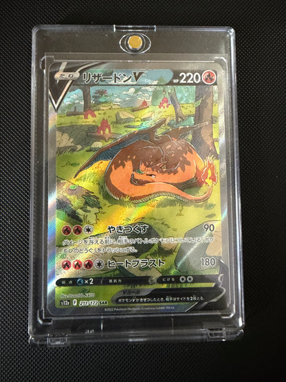 Charizard  V - VSTAR Universe - 211/172 - SAR - Japanese