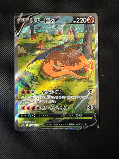 Charizard  V - VSTAR Universe - 211/172 - SAR - Japanese