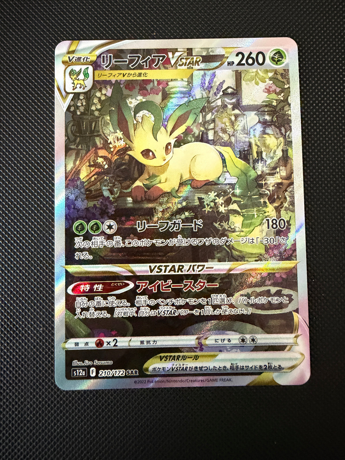 Leafeon  VSTAR- VSTAR Universe - 210/172 - SAR - Japanese