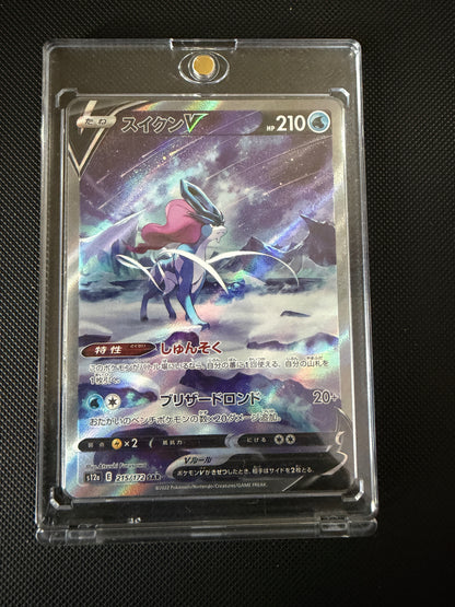 Suicune V - VSTAR Universe - 215/172 - SAR - Japanese