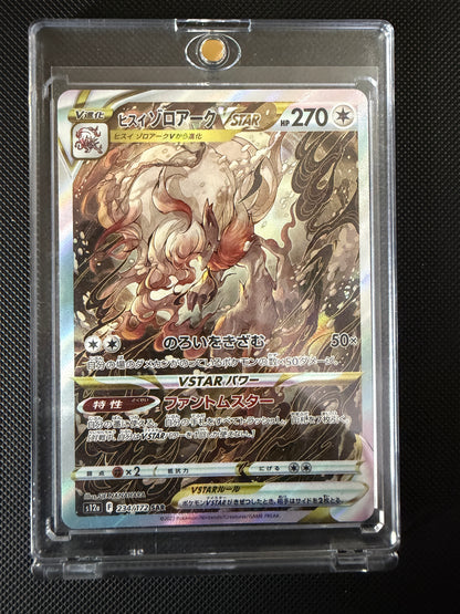 Hisuian Zoroark VSTAR  - VSTAR Universe - 234/172 - SAR - Japanese