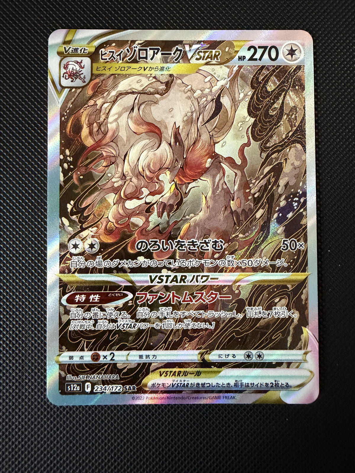 Hisuian Zoroark VSTAR  - VSTAR Universe - 234/172 - SAR - Japanese