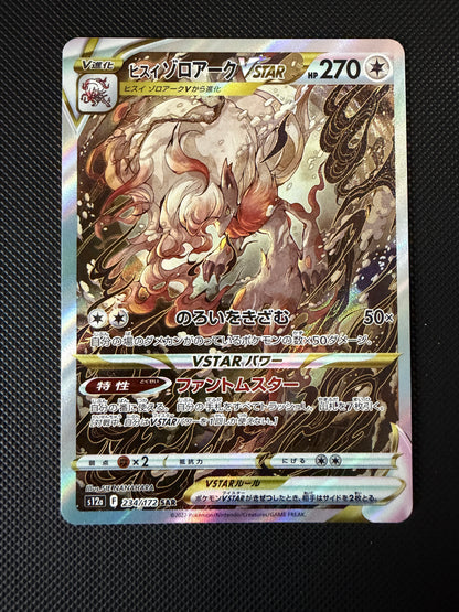 Hisuian Zoroark VSTAR  - VSTAR Universe - 234/172 - SAR - Japanese