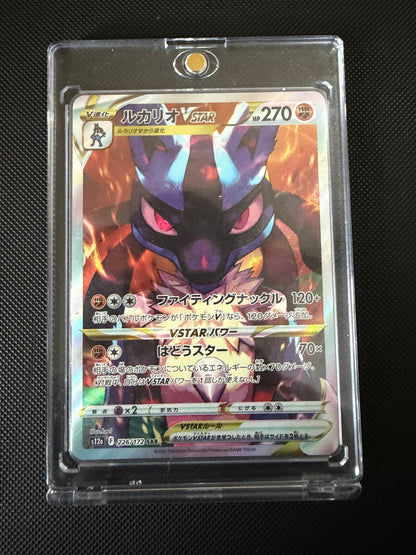 Lucario VSTAR  - VSTAR Universe - 226/172 - SAR - Japanese