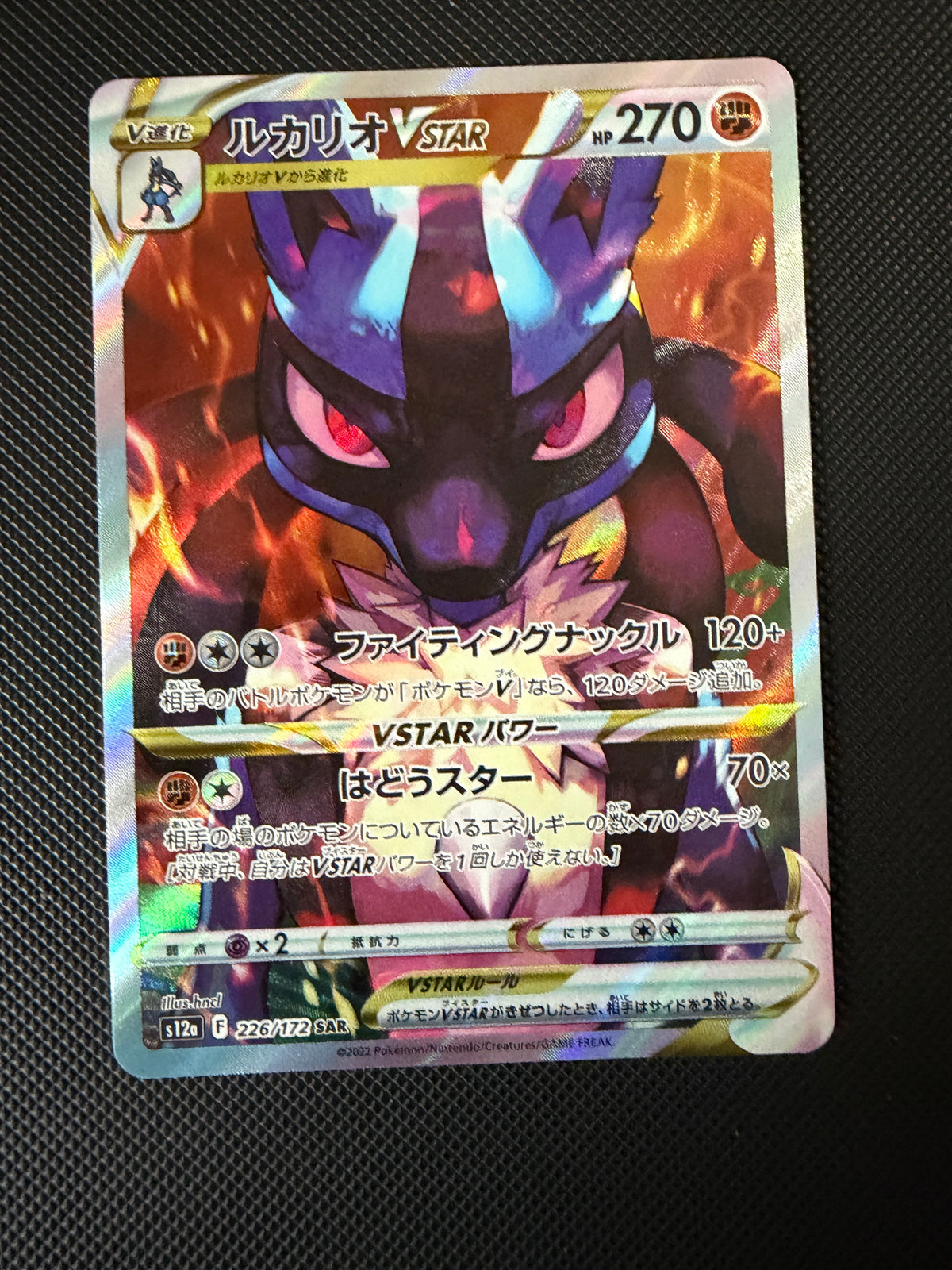 Lucario VSTAR  - VSTAR Universe - 226/172 - SAR - Japanese