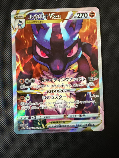Lucario VSTAR  - VSTAR Universe - 226/172 - SAR - Japanese