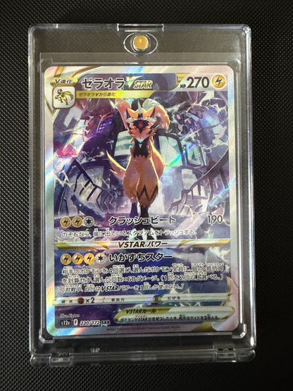 Zeraora VSTAR  - VSTAR Universe - 220/172 - SAR - Japanese