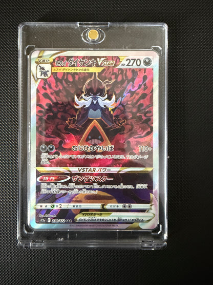 Hisuian Samurott VSTAR  - VSTAR Universe - 230/172 - SAR - Japanese