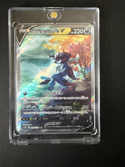 Hisuian Samurott V  - VSTAR Universe - 229/172 - SAR - Japanese