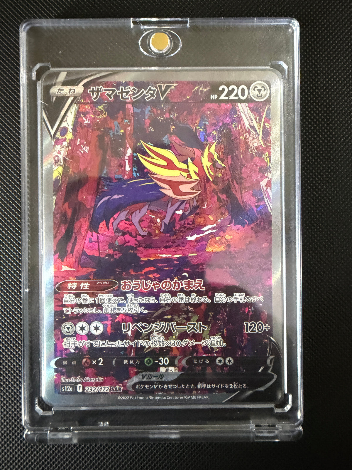 Zamazenta V  - VSTAR Universe - 232/172 - SAR - Japanese