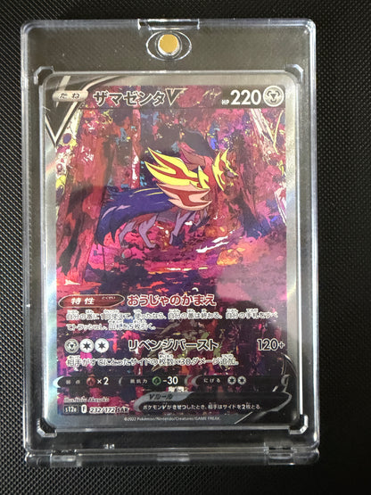 Zamazenta V  - VSTAR Universe - 232/172 - SAR - Japanese
