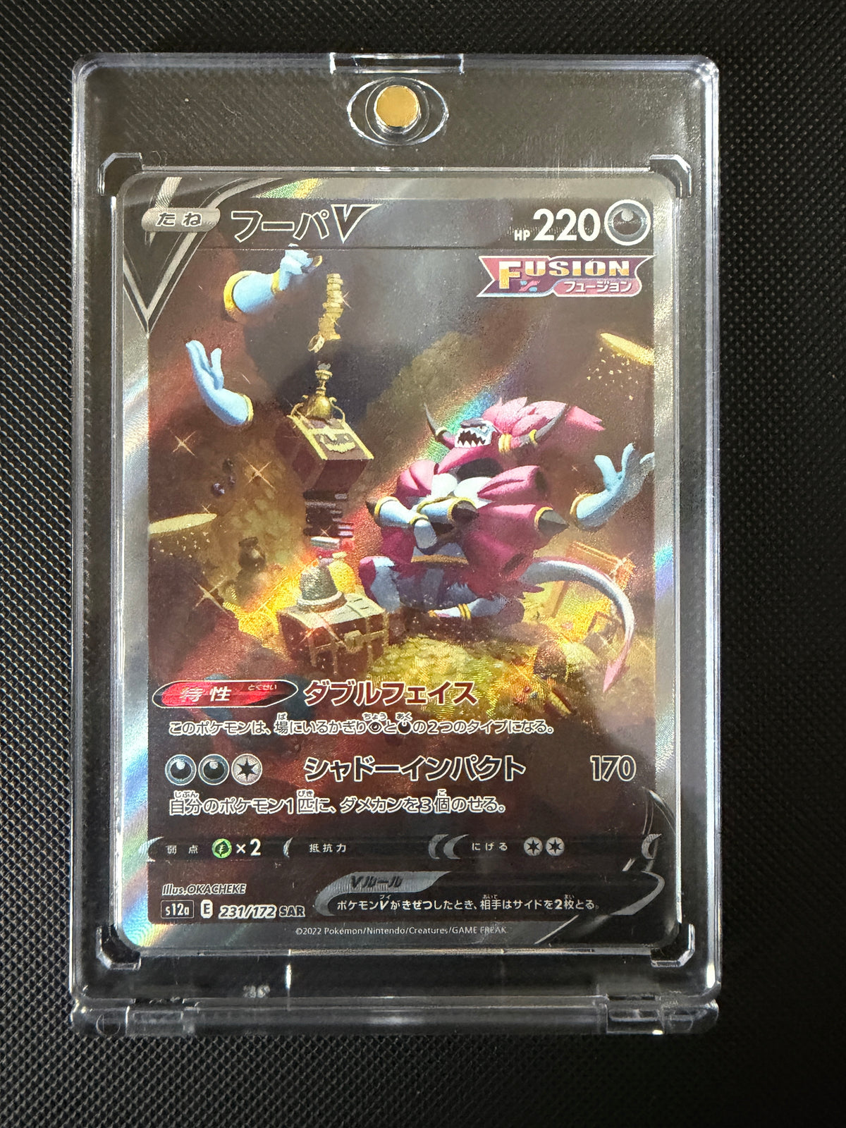 Hoopa V  - VSTAR Universe - 231/172 - SAR - Japanese