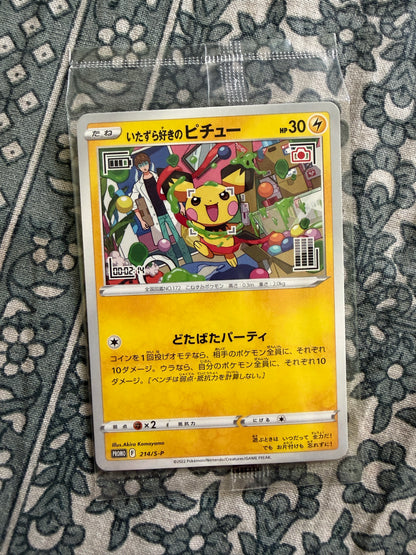 Mischievous Pichu - Sword & Shield Promos - 214/S-P - Sealed Promo - Japanese