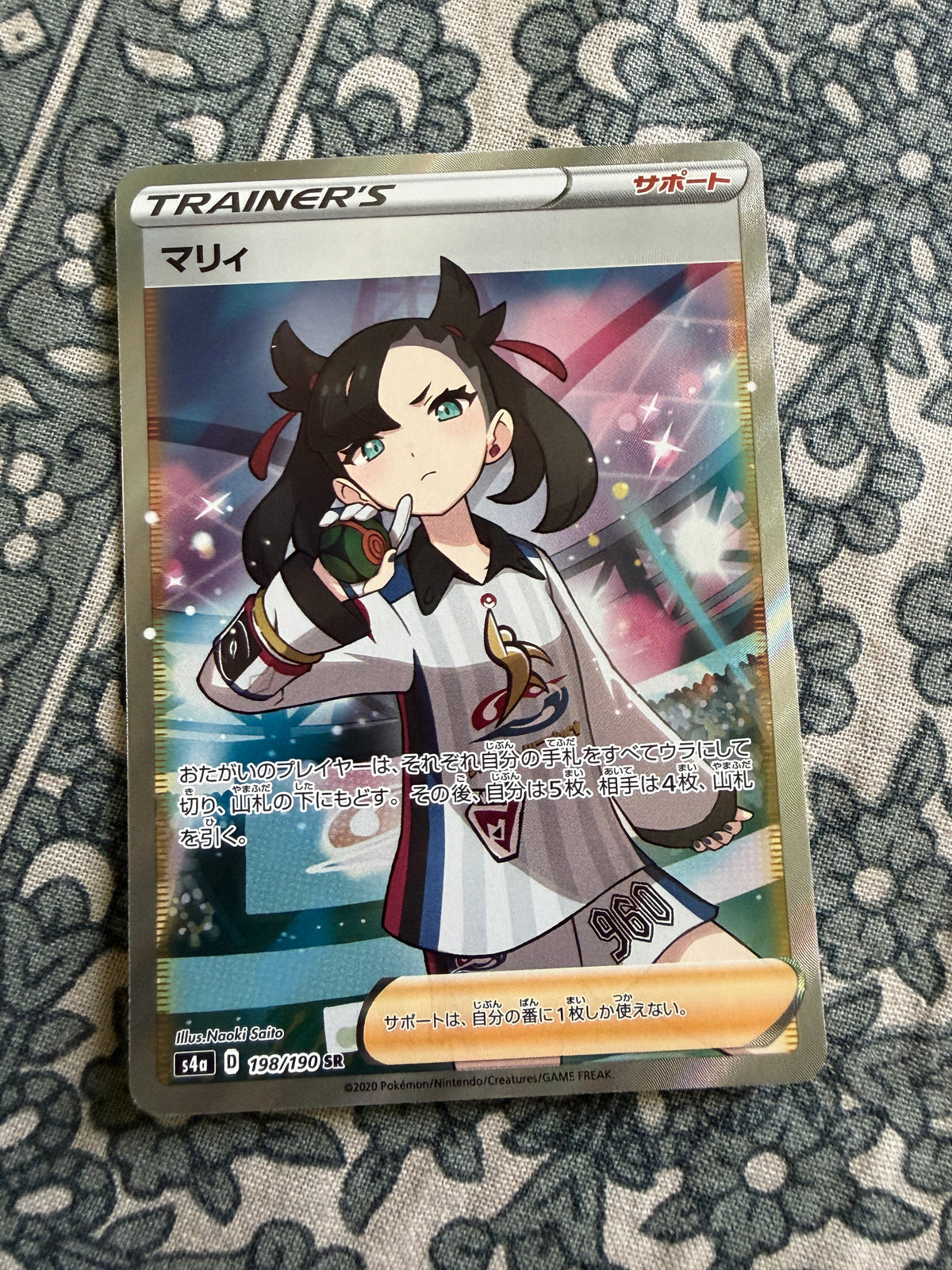 Marnie - Shiny Star V - 198/190 - SR - Japanese
